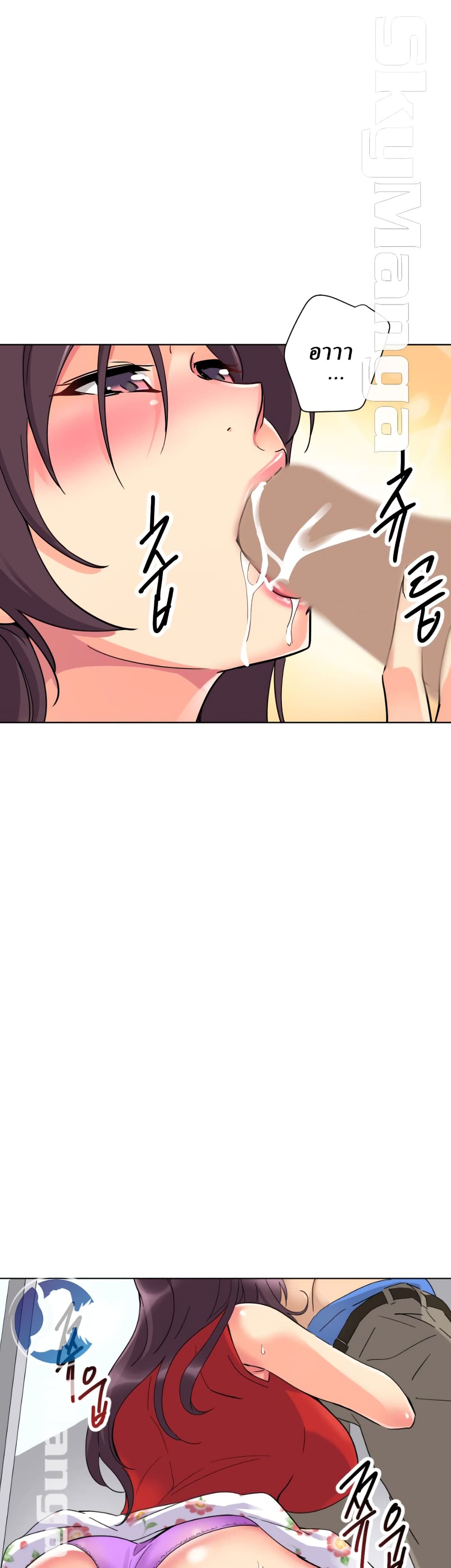 How to Train Your Wife 15 (15)